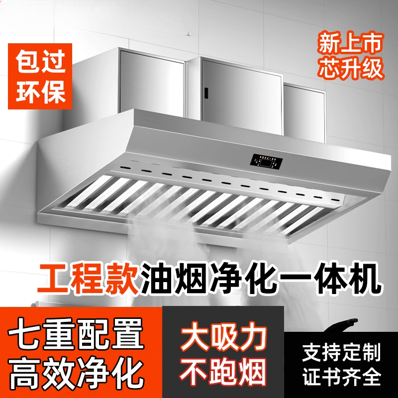 Komercyjna maszyna do oczyszcz – Commercial Kitchen Hoods recenzja i cena